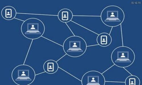 思考一个且的  
  TokenIM联网安全吗？如何保障隐私与安全？ /   

4个相关的关键词  
 guanjianci TokenIM, 网络安全, 隐私保护, 数据加密 /guanjianci 

---

### 内容主体大纲

1. **引言**
   - 简介TokenIM及其功能
   - 网络安全的重要性

2. **TokenIM的基本概念**
   - 什么是TokenIM？
   - TokenIM的主要功能和特点

3. **TokenIM的联网方式**
   - TokenIM的通信机制
   - 与其他平台的集成

4. **TokenIM的安全性分析**
   - 数据加密方法
   - 认证与授权机制
   - 常见的安全漏洞和应对措施

5. **隐私保护**
   - 用户数据如何收集和存储
   - 如何防止数据泄露
   - 遵循的隐私法规

6. **用户体验与安全的平衡**
   - 体验与安全性的矛盾
   - 如何用户体验而不牺牲安全

7. **对比其他同类产品**
   - TokenIM与其他即时通讯应用的比较
   - 安全性、隐私保护的优势

8. **未来的安全发展趋势**
   - TokenIM未来的发展方向
   - 潜在的安全技术创新

9. **总结与建议**
   - 用户应如何选择安全应用
   - TokenIM如何提升其安全性

---

### 引言

在如今这个数字化的时代，网络安全的概念变得愈发重要。无论是个人用户还是企业，保持数据的安全和隐私都已成为首要任务。在这个背景下，TokenIM作为一款新型的即时通讯工具，因其独特的功能和设计而备受关注。但TokenIM联网究竟有多安全？在这篇文章中，我们将深入探讨TokenIM的安全性能以及如何最大程度地保护您的隐私。

### TokenIM的基本概念

什么是TokenIM？
TokenIM是一款集成了多种功能的即时通讯应用，旨在提供更加安全和便捷的交流体验。它不仅支持文本消息、语音通话，还包括文件传输和视频会议等功能。与其他普通即时通讯软件不同，TokenIM尤其注重用户的安全与隐私保护。

TokenIM的主要功能和特点
TokenIM的主要特点包括数据加密、去中心化通讯、实时消息推送等。它的设计理念是希望用户能够在一个安全的环境中进行交流，而不必担心信息被第三方窃取。同时，TokenIM也致力于简化用户的使用体验，使其在安全和便捷之间找到一个平衡点。

### TokenIM的联网方式

TokenIM的通信机制
TokenIM采用了点对点（P2P）技术进行数据传输，确保信息不经过中心服务器，从而减小被黑客攻击的风险。每一条消息的传递都经过加密处理，即使是在公共网络中进行通讯，信息内容也无法被轻易截获。

与其他平台的集成
TokenIM支持与多种第三方平台的集成，例如云存储服务等。这种灵活性不仅提升了用户的使用体验，也通过与知名服务提供商合作，进一步增强了安全性。但是，随之而来的也是新的挑战，如何确保与外部平台的安全连接，对TokenIM来说，是一个重要的安全问题。

### TokenIM的安全性分析

数据加密方法
TokenIM使用了业内领先的对称加密技术与非对称加密技术相结合，以确保数据在传输和存储过程中的安全。每一条消息在发送之前都会被加密，接收方只需通过私钥进行解密，这样即使数据在传输过程中被截获，也无法被读取。

认证与授权机制
为了加强安全性，TokenIM还引入了双重认证机制。用户在登录时需提供密码及动态验证码，这样即使有人盗取了用户密码，也无法轻易访问其帐户。此外，TokenIM还通过设置权限管理，确保用户可以控制自己在应用中共享的信息。

常见的安全漏洞和应对措施
尽管TokenIM在安全方面采取了多种措施，但仍难免面临各种安全威胁，例如社交工程攻击、恶意软件等。为此，TokenIM定期开展安全审核和漏洞修复工作，以确保软件始终处于最新的安全状态。

### 隐私保护

用户数据如何收集和存储
TokenIM承诺保护用户隐私，对于用户的数据收集仅限于必要的信息，例如用户基本资料和使用记录等。所有用户数据都在加密状态下存储，只有用户授权的情况下，数据才会被访问。

如何防止数据泄露
TokenIM采取了多重措施防止数据泄露，包括定期的安全审核和技术更新。此外，TokenIM还为用户提供简单易懂的隐私设置选项，用户可以根据自己的需要调整哪些信息可以被其他人看到。

遵循的隐私法规
TokenIM严格遵循各国的隐私保护法规，例如GDPR（通用数据保护条例）。这一措施不仅有助于建立用户信任，同时也为TokenIM在国际市场的发展提供了法律依据。

### 用户体验与安全的平衡

体验与安全性的矛盾
在设计TokenIM时，开发团队面临一个挑战：如何在用户体验与安全性之间找到平衡。虽然高度的安全性会增加操作复杂度，但TokenIM团队努力使其在保证安全的情况下，尽可能简化用户的操作流程。

如何用户体验而不牺牲安全
TokenIM通过使用生物识别技术（如指纹识别、面部识别）与传统密码相结合，显著提升了用户的登录体验。此外，定期的用户体验研究也帮助TokenIM团队识别用户在使用过程中可能遇到的安全困扰，从而进行改进。

### 对比其他同类产品

TokenIM与其他即时通讯应用的比较
在界内，TokenIM与WhatsApp、Telegram等应用的安全性和隐私保护进行了深入的对比。虽然这些平台也提供了一定程度的加密，但TokenIM在数据存储和用户授权方面表现得更加出色，尤其是在数据所有权方面，用户在TokenIM中始终掌控着自己的数据。

安全性、隐私保护的优势
提供更多隐私保护选项的TokenIM，使得用户可以根据个人需求，决定哪些信息被共享。这种在安全性的设计理念也吸引了越来越多注重隐私的用户，从而占据了市场一席之地。

### 未来的安全发展趋势

TokenIM未来的发展方向
随着技术的不断进步，TokenIM将致力于持续增强其安全特性，例如引入更先进的加密算法、人工智能驱动的安全监测系统等。通过不断的迭代与升级，TokenIM希望在安全领域保持领先地位。

潜在的安全技术创新
未来，TokenIM计划探索使用区块链技术来提升数据的透明度和不可篡改性，让用户在使用过程中更加安心。同时，TokenIM也在关注量子加密技术，未来可能会融入这一革命性技术来提升安全性。

### 总结与建议

用户应如何选择安全应用
在选择即时通讯工具时，用户应首先关注其安全性和隐私保护措施。只有在这些保证的基础上，才能进行愉快的沟通。

TokenIM如何提升其安全性
TokenIM在未来有必要继续坚持开放和透明的原则，以及与用户进行多方面的沟通，确保在安全上的需求和挑战都能获得妥善的解决。

---

### 相关问题及详细介绍

1. **TokenIM如何保护用户数据安全？**
2. **在使用TokenIM过程中，是否存在安全隐患？**
3. **用户如何设置自己的隐私选项？**
4. **TokenIM的安全认证过程如何？**
5. **如何判断一个即时通讯软件是否安全？**
6. **TokenIM与其他通讯工具相比，安全性优势在哪里？**

以上是关于“TokenIM联网安全吗？”的深入探讨，希望能帮助用户更好地理解其安全特性及选用合适的即时通讯工具。