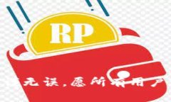 如何将Tokenim 2.0成功转账到比特儿交易所？/Toke