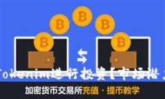 为什么选择Tokenim进行投资？市场潜力与未来展望