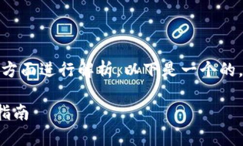 关于“tokenim2.0 ipa 文件”的信息可以从多方面进行解析。以下是一个的，并对应的关键词，以及内容大纲和相关的问题：

Tokenim 2.0 iOS 应用深度解析与下载安装指南