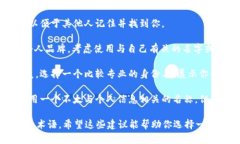 在 Tokenim 平台上创建身份时，你需要考虑以下几