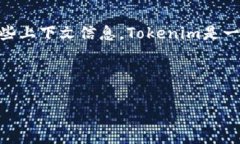 理解ADA（Cardano的加密货币）是否可以存入Tokeni