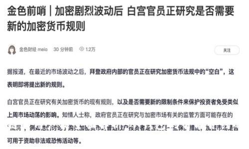 区块链通用产品全面解析：从钱包到智能合约的一切