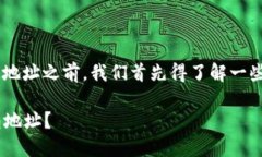 在讨论如何在Tokenim上创建USDT钱包地址之前，我们