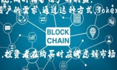 biao ti/biao tibrtokenim2.0, 买币, 加密货币, 数字资产