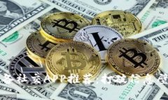 区块链币圈必备社交APP推荐：打破信息壁垒的沟