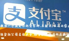 为你提供一个满足你的需求的、关键词，以及内