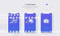    如何卖掉TokenIM 2.0里的币？一文解析市场交易技