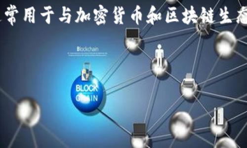 要详细探讨一个TokenIM（即代币即时消息平台）能建立多少个地址，我们可以从多个方面来分析。首先，TokenIM通常用于与加密货币和区块链生态系统相关的应用，它允许用户生成和管理多个钱包地址。以下是我为您拟定的一个大纲，以及相关问题的详细介绍。

### 

TokenIM平台的地址生成能力解析：你可以拥有多少个钱包地址？