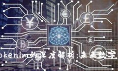 比特币与Tokenim的深度解析：未来数字货币的博弈