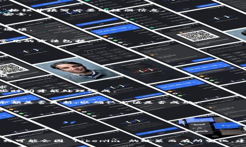 要充值到 Tokenim 平台，您可以按照以下步骤进行操作。虽然具体步骤可能会因平台的更新而有所不同，但大致流程通常如下：

### 一、创建账户
1. **注册账户**：访问 Tokenim 的官方网站，点击“注册”按钮并填写必要的注册信息。
2. **身份验证**：根据平台要求，完成身份验证，确保账户安全。

### 二、选择充值方式
1. **登录账户**：使用您的账户信息登录 Tokenim 平台。
2. **选择充值选项**：在账户界面中找到“充值”或“存款”选项。

### 三、选择支付方法
1. **支付方式**：根据自己的需求选择合适的充值方式，常见的方法包括：
   - 银行转账
   - 信用卡/借记卡
   - 支付宝
   - 微信支付
   - 加密货币钱包

### 四、输入充值信息
1. **输入金额**：在相应的字段中输入您想要充值的金额。
2. **确认信息**：仔细检查输入的信息，确保没有输入错误。

### 五、完成充值
1. **提交请求**：点击“确认充值”按钮，提交您的充值请求。
2. **等待处理**：根据所选的支付方式，充值可能需要一些时间才能处理完成。

### 六、检查账户余额
1. **查看余额**：在一段时间后返回账户，检查您的账户余额是否更新，以确认充值是否成功。

### 常见问题
1. **充值失败怎么办？**
2. **我的资金到账需要多久？**
3. **充值的最低和最高限额是什么？**
4. **我可以使用哪些支付方式充值？**
5. **如何确认我的充值是否成功？**
6. **如果我输入了错误的充值信息，该怎么办？**

这只是一个简单的充值指南，具体流程以及支持的支付方式可能会因 Tokenim 的政策而有所变化。建议访问 Tokenim 的官方网站或联系客服获取最新信息。