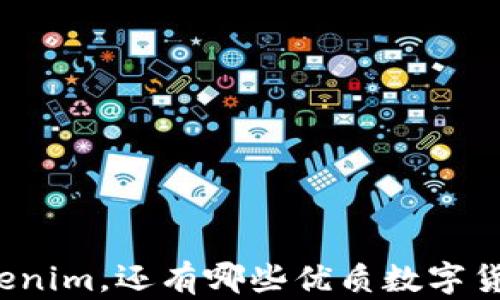 
除了Tokenim，还有哪些优质数字货币钱包？