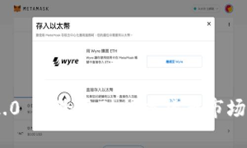Tokenim 2.0 删除后对加密货币市场的影响分析