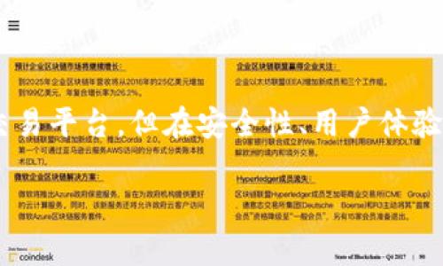 在选择数字货币交易所时，安全性是每个投资者最关心的因素之一。TOKENIM和OKEX都是市场上知名的交易平台，但在安全性、用户体验、手续费等方面存在不同的特点。接下来，我们将探讨这两个平台的安全性，并帮助你在二者之间做出选择。

在数字货币交易中，TOKENIM与OKEX安全性比较