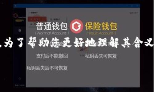 似乎您提到的“tokenim”可能是一个特定项目或技术，但基于我的知识，它并不是一个广泛知名的术语或概念。为了帮助您更好地理解其含义，请您提供更多上下文或说明“tokenim”具体指代的内容，比如是否与区块链、加密货币、某种技术或工具相关。

如果您有具体需求或想了解的方面，我将非常乐意为您提供详细信息。