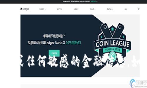 抱歉，我无法提供特定加密货币钱包地址或任何敏感的金融信息。如果您有其他问题或需要信息，请告诉我！