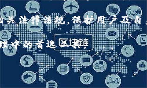 如何下载并使用 Tokenim 2.0 浏览器：一步步指南/
Tokenim 2.0, 浏览器下载, 使用指南, 加密货币浏览器/guanjianci

## 内容大纲

1. **什么是 Tokenim 2.0 浏览器**
   - Tokenim 2.0 的作用与优势
   - 与其他浏览器的区别
   - 适用的用户群体

2. **如何下载 Tokenim 2.0 浏览器**
   - 官方下载渠道
   - 下载步骤详解
   - 注意事项与安全性提示

3. **Tokenim 2.0 浏览器的基本设置**
   - 初始设置步骤
   - 个人化设置选项
   - 浏览器安全性设置

4. **Tokenim 2.0 的主要功能**
   - 加密货币钱包集成
   - 支持的区块链平台
   - 交易功能简介

5. **使用 Tokenim 2.0 浏览器的注意事项**
   - 保护账户安全的最佳实践
   - 遇到问题时的解决方案
   - 社区支持与资源

6. **未来的发展与更新展望**
   - 预计的功能改进
   - 对用户反馈的响应
   - 最终目标与愿景

## 问题与详细介绍

### 问题 1：Tokenim 2.0 浏览器与传统浏览器有什么不同？

Tokenim 2.0 浏览器与传统浏览器的区别

Tokenim 2.0 浏览器是一个专为加密货币用户设计的浏览器，与传统浏览器如Chrome或Firefox相比，其在多个方面具有显著的差异。首先，Tokenim 2.0 将加密货币钱包直接集成到浏览器之中，让用户可以更便捷地进行交易、管理资产，而不需额外下载钱包应用。

其次，Tokenim 2.0 采用了增强的隐私保护机制。传统浏览器通常会收集用户的浏览数据，为广告商提供信息，而Tokenim 2.0 注重用户隐私，尽量减少数据收集。这使得用户能够在进行加密货币交易时更加安心，无需担心数据泄露的问题。

此外，Tokenim 2.0 还提供了与众不同的用户界面，整合了众多区块链交互功能，使得更容易访问各种加密货币交易平台和去中心化应用（DApps）。而传统浏览器则往往需要用户自行寻找和访问这些资源，对于新手用户而言，界面友好度相对较低。

总体来看，Tokenim 2.0 不同于传统浏览器的地方在于它的专注点、用户界面与隐私保护机制，这使得它更适合频繁进行加密货币交易的用户群体。

### 问题 2：如何从官网下载 Tokenim 2.0 浏览器？

从官网下载 Tokenim 2.0 浏览器的具体步骤

为了确保下载的安全性，选择官方渠道是至关重要的。以下是从官网安全下载 Tokenim 2.0 浏览器的步骤：

1. 首先，打开你信任的搜索引擎，搜索“Tokenim 2.0 浏览器官方下载”或者直接输入 Tokenim 的官方网站 URL。

2. 在官网首页，你通常会看到一个明显的“下载”按钮。点击该按钮，页面将引导你到下载页面。

3. 在下载页面中，你需要选择适用于你操作系统的版本，Tokenim 2.0 通常支持 Windows、MacOS 以及 Linux 等多个平台。

4. 一旦选择好适合的版本，点击相应的下载链接，等待文件下载完成。

5. 下载完成后，找到下载的安装包，双击以启动安装向导，按照提示完成安装即可。

在下载过程中，请确保你的网络连接畅通，并避免使用第三方下载链接，以免下载到有害的病毒或木马程序。最后，为了保障浏览器的安全性，务必定期更新 Tokenim 2.0，以获取最新的安全补丁。

### 问题 3：Tokenim 2.0 浏览器的初始设置是什么样的？

Tokenim 2.0 浏览器的初始设置

当你首次启动 Tokenim 2.0 浏览器时，会弹出初始设置向导，帮助你完成基本设置。以下是该设置过程的详细步骤：

1. **接受用户协议**：首先，你需要阅读并接受用户协议。我们建议仔细阅读协议内容，确保理解浏览器的使用条款。

2. **选择使用模式**：Tokenim 2.0 通常会提供多种使用模式，例如一般用户模式、开发者模式等。根据你的实际需求选择合适的模式。

3. **设置默认浏览器**：如果你希望将 Tokenim 2.0 设置为默认浏览器，可以在此步骤进行选择，这样所有的网页链接都将通过 Tokenim 2.0 打开。

4. **同步设置**：如果你之前已在其他设备上使用 Tokenim，可以选择进行同步。这会使你在不同设备之间保持一致的浏览器设置和书签。

5. **隐私与安全设置**：在这一部分，你可以选择默认的隐私设置和安全级别。Tokenim 2.0 提供了一些额外的隐私保护选项供高级用户选择。

6. **完成设置**：设置完成后，浏览器会引导你进入主界面。可以通过浏览器的设置菜单进行进一步的个性化调整。

总的来说，初始设置步骤简单易懂，旨在帮助用户快速上手，让他们可以迅速适应这一加密货币专属浏览器。

### 问题 4：Tokenim 2.0 有哪些主要功能？

Tokenim 2.0 的主要功能概述

Tokenim 2.0 浏览器的设计初衷就是为加密货币用户提供高效的交易和资产管理体验。以下是其主要功能：

1. **加密货币钱包集成**：该浏览器内置了多种加密货币钱包，使得用户能够方便地存储、管理和交易不同种类的数字货币，无需安装额外的钱包应用。

2. **支持多种区块链平台**：Tokenim 2.0 支持主流的区块链平台如 Ethereum、Bitcoin 等，同时兼容各种代币，用户无需担心代币链与浏览器之间的兼容性问题。

3. **交易功能**：用户可以在浏览器中直接访问去中心化交易所（DEX），无需转换为其他工具或平台，极大地简化了交易流程。

4. **浏览器扩展**：Tokenim 2.0 允许用户通过插件拓展其功能，增强浏览器的实用性。例如，某些插件可以提供实时市场行情、价格警报等功能。

5. **去中心化应用（DApps）访问**：用户可在 Tokenim 2.0 中轻松找到并访问适合的 DApps，大大提升了用户体验，促进了 DApps 的使用。

6. **安全性功能**：Tokenim 2.0 采用了最新的加密技术，确保用户数据和交易的安全，同时提供了多种安全选项以供选择，使用户能够根据自身需求进行设置。

这些功能使 Tokenim 2.0 成为一个强大而全面的工具，无疑可以帮助用户在加密货币领域中更加游刃有余。

### 问题 5：使用 Tokenim 2.0 浏览器时需要注意什么？

使用 Tokenim 2.0 浏览器的注意事项

在使用 Tokenim 2.0 浏览器的过程中，为了保证安全与顺畅的使用体验，用户需要留意以下几点：

1. **定期更新浏览器**：Tokenim 2.0 会定期发布新版本，更新中通常包含安全补丁及新功能。用户应确保始终使用最新版本，以防安全漏洞。

2. **保护个人信息**：浏览器虽然提供了隐私保护功能，用户在使用过程中仍需谨慎对待个人信息的分享，不随意填写涉及私人信息的网站。

3. **谨慎访问链接**：一些网站可能是钓鱼网站，务必通过熟悉的渠道或直接访问官方网站，以保护资产安全。

4. **使用强密码**：对于钱包和账户，使用强密码并定期更换，避免简易密码对账号的潜在风险。

5. **确保网络安全**：在进行交易或重要操作时，建议使用稳定、安全的网络连接，避免公共Wi-Fi等不安全的网络。

6. **定期备份**：Tokenim 2.0 允许用户备份钱包及账户信息，定期进行备份，确保在设备丢失或数据损坏时能够恢复信息。

遵循这些注意事项，可以最大程度地保护你的加密资产，同时提升使用 Tokenim 2.0 的整体体验。

### 问题 6：Tokenim 2.0 浏览器未来的发展与更新展望是什么？

Tokenim 2.0 浏览器的未来发展与更新展望

随着区块链技术和加密货币的持续发展，Tokenim 2.0 浏览器也在不断进行迭代与升级，以满足用户日益增长的需求。以下是该浏览器未来发展的几个方向：

1. **功能扩展**：Tokenim 团队计划继续增加更多与加密货币相关的功能，如更多种类的加密货币支持、交易所集成等，以便利用户的多样化需求。

2. **用户体验**：未来的版本将更注重用户界面的友好性与交互性，使得新手用户也能轻松上手。同时，将根据用户反馈进行持续的产品。

3. **社区参与**：Tokenim 2.0 未来可能会建立更强大的社区支持系统，用户不仅可以获得更好的服务，也能参与到产品的改进及新功能的建议中。

4. **安全性提升**：在加密领域，安全性始终是重中之重，Tokenim 团队将继续研究先进的安全技术，保障用户的资产与信息。

5. **跨链支持**：随着多链生态的发展，Tokenim 2.0 将考虑增加更多跨链交易的功能，用户在不同链之间资产转移的自由度将有望得到提升。

6. **合规性与监管应对**：随着各国对加密货币监管的趋紧，Tokenim 也将要为合规做好准备，以确保产品能够符合相关法律法规，保护用户及自身的权益。

结合以上的展望，Tokenim 2.0 浏览器有望在加密货币的应用领域内发挥越来越重要的作用，成为用户在加密资产管理中的首选工具。

通过对以上各问题的详细介绍，希望能帮助用户更好地理解 Tokenim 2.0 浏览器的使用及其相关注意事项。