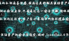   Tokenim2.0：波场私钥的全方位解析与安全指南