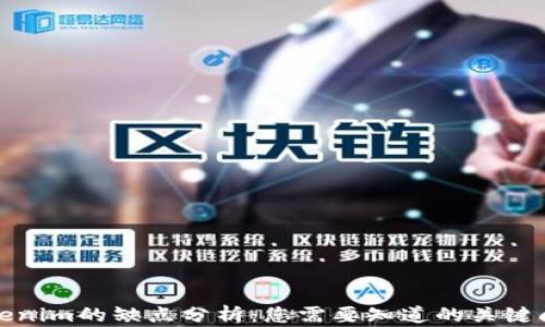 
Tokenim的缺点分析：您需要知道的关键问题