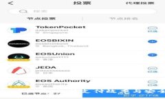 区块链承兑软件推荐：提升支付效率与安全的解