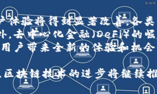 区块链上的特殊资产解析：了解数字货币、NFT及更多/  
区块链,特殊资产,数字货币,NFT/guanjianci  

### 内容主体大纲

1. 引言  
   - 什么是区块链  
   - 区块链上是什么特殊资产  

2. 区块链上特殊资产的定义  
   - 资产的基本概念  
   - 区块链资产的独特特征  

3. 数字货币  
   - 数字货币的种类  
   - 数字货币的运作机制  
   - 数字货币的优缺点  

4. 非同质化代币（NFT）  
   - NFT的定义和背景  
   - NFT与传统资产的区别  
   - NFT的应用案例  

5. 稳定币  
   - 稳定币的概念  
   - 稳定币的类型  
   - 稳定币的影响  

6. 证券型代币  
   - 证券型代币的定义  
   - 证券型代币的监管挑战  
   - 证券型代币的市场前景  

7. 区块链资产的未来趋势  
   - 区块链资产的潜在发展  
   - 区块链资产面临的挑战  

8. 结论  
   - 总结特殊资产的多样性  
   - 对未来区块链资产的展望  

### 详述六个相关问题

#### 1. 什么是数字货币？
数字货币是基于区块链技术的具有独立价值的货币形式，它采用密码学技术保证安全与不可伪造。数字货币最著名的例子是比特币，它为一种去中心化的货币提供了基础。数字货币可以用于各种交易，能够实现全球范围内的即时转账，而无须中介机构，如银行。
数字货币可分为多种类型，包括但不限于比特币、以太坊、莱特币等。每种货币都有其特定的功能和经济模型。比特币是最初和最知名的数字货币，而以太坊则提供了智能合约功能，允许开发者创建去中心化应用程序。
数字货币在金融市场上的影响日益显著，越来越多的公司和个人开始接受数字货币支付。尽管数字货币存在高波动性的风险，但它们作为一种新的金融资产类别，吸引了不少投资者的关注。

#### 2. NFT（非同质化代币）与传统资产有什么区别？
NFT（非同质化代币）是区块链上的一种独特资产，代表着不可替代的数字物品。与比特币等同质化代币不同，NFT具有独特性和稀缺性，使其适合用于数字艺术、音乐、虚拟房地产等领域。
传统资产如房地产、艺术品可以在市场上以相似的方式进行交易，然而NFT通过区块链的特点，使其所有权、真实性且易于追踪。NFT可以在不同的市场和平台之间转让，而传统资产往往涉及复杂的法律程序和物理转移。
NFT的价值主要来自于其背后的文化和情感，许多艺术家和创作者选择通过NFT发布自己的作品。在这种情况下，NFT不仅是资产，也是一种创新的表达方式，通过数字化手段拓展了艺术的表现形式。

#### 3. 稳定币是如何运作的？
稳定币是一种旨在减少价格波动的加密货币，通过与稳定的资产（如法定货币或某种商品）挂钩，提供了价格的稳定性。最常见的稳定币形式是与美元1:1挂钩的USDT（Tether）。
稳定币的运作机制一般分为三类：法定保证型、加密保证型和算法型。法定保证型稳定币由实际资产支持，这些资产存放在银行中并接受审计。加密保证型稳定币则通过其他数字资产提供担保，而算法型稳定币则通过市场机制自动调节供需关系。
稳定币的存在为区块链生态系统提供了更多的流动性，使得数字货币的交易更为便捷。用户可以在不退出加密市场的情况下，将其资产转换为相对稳定的资金，而不必担心市场波动带来的风险。

#### 4. 证券型代币是什么？
证券型代币是代表资产权益的加密代币，例如，股票、债券等金融产品。证券型代币的目的是将传统证券的特性与区块链技术相结合，使得资产更为透明、安全。
证券型代币的创新在于它使得企业融资的方式发生变化，企业不再依赖传统的金融体系，而是可以通过代币发行直接面向投资者。此外，证券型代币还支持更快的交易和更低的交易成本。
然而，证券型代币也面临监管挑战，各国的法律法规不同，使得这一领域的合规性成为一大问题。只有在合法合规的情况下，证券型代币才能获得更广泛的采用。

#### 5. 区块链资产面临哪些挑战？
虽然区块链资产在市场上拥有广阔的前景，但同样面临多重挑战。首先是市场波动性问题，尤其是数字货币，价格波动极大，投资风险较高。其次是监管环境的不确定性，各国对于加密货币和区块链技术的监管政策尚未成熟，制约了其发展。
此外，技术安全也是一个主要挑战，尽管区块链被认为是安全的，但黑客攻击和智能合约漏洞依然能够导致损失。用户对于私钥的管理也非常重要，一旦私钥丢失，资产将无法找回。
最后，用户教育不足也是制约区块链资产普及的障碍。许多人仍对区块链技术和加密资产不够了解，这为它们的使用和接受带来了挑战。

#### 6. 区块链资产的未来发展趋势是什么？
展望未来，区块链资产的发展有几个重要趋势。首先是技术的不断进步，随着跨链技术和第二层解决方案的出现，用户体验将得到显著改善，各类资产的交易速度和效率将大幅提升。
其次，监管政策的逐渐完善将为区块链资产的合法化铺平道路，更多机构投资者将会进入市场，推动资产的成熟。另外，去中心化金融（DeFi）的崛起将为用户提供更多的理财选择，推动金融市场的创新。
最后，随着更多应用场景的开发，特别是在艺术、游戏和虚拟地产领域，区块链资产的实际应用价值将不断被挖掘，为用户带来全新的体验和机会。

通过以上详实的内容分析，我们能够更深入地理解区块链上的特殊资产，以及它们在现代经济和社会中的重要作用。区块链技术的进步将继续推动这些资产的发展，未来的前景依然光明。