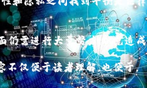 biao ti/biao ti区块链填充技术的全面应用解析/biao ti

区块链填充技术, 区块链技术应用, 数据安全, 数字资产/guanjianci

## 内容主体大纲

1. 引言
   - 区块链填充技术的概述
   - 重要性与应用潜力

2. 区块链填充技术的基本原理
   - 什么是区块链填充技术？
   - 如何工作的？

3. 区块链填充技术的主要应用领域
   - 金融行业
   - 供应链管理
   - 医疗卫生
   - 版权保护

4. 区块链填充技术与数据安全
   - 如何提高数据安全性？
   - 真实案例分析

5. 区块链填充技术在数字资产管理中的应用
   - 数字货币的基础
   - 去中心化金融（DeFi）的兴起

6. 面临的挑战与未来发展方向
   - 技术挑战
   - 法律和合规问题

7. 结论
   - 区块链填充技术的未来展望

## 引言

区块链填充技术的概述

区块链填充技术是近年来一次重大的技术突破，它基于区块链的去中心化和不可篡改的特性，能够实现数据的安全存储和传输。这一技术的出现大大提高了不同领域内数据处理的效率和安全性。

重要性与应用潜力

随着数字化进程的加快，数据安全与隐私保护的重要性愈发凸显。区块链填充技术不仅满足了这一需求，还通过其透明性和去中心化的特性，为各个行业创造了新的商业模式和价值。

## 区块链填充技术的基本原理

什么是区块链填充技术？

区块链填充技术可以理解为利用区块链的特性，存储、传输和管理数据的技术。它采用了分布式账本技术，使得一旦数据被记录，便无法被更改或删除，确保了数据的完整性。

如何工作的？

区块链填充技术的工作原理可以分为几个步骤：数据生成、数据编码、数据加密、数据存储。每一步都通过加密技术来确保数据的安全性和不可篡改性。

## 区块链填充技术的主要应用领域

金融行业

区块链填充技术在金融行业的应用最为广泛。它能够实现快速、安全的交易，降低交易费用，提升交易透明度。

供应链管理

在供应链中，区块链填充技术可以记录商品从原材料到最终消费者每个环节的数据，确保信息透明、可追溯。

医疗卫生

医疗行业利用区块链填充技术，可以安全地存储患者数据，确保数据隐私并提高医疗服务的效率。

版权保护

区块链填充技术在数字内容的版权保护方面具有很大潜力，通过追踪作品的创建与分发，从而保护原创作者的权益。

## 区块链填充技术与数据安全

如何提高数据安全性？

区块链填充技术通过多重加密与去中心化的特性，显著提高了数据安全性。每一个数据块都包含多个节点的验证，确保了数据的真实性。

真实案例分析

以某知名金融机构为例，该机构通过区块链技术建立了一个安全的交易平台，成功降低了交易欺诈率，增加了用户的信任度。

## 区块链填充技术在数字资产管理中的应用

数字货币的基础

数字货币如比特币、以太坊等，无不基于区块链填充技术。该技术确保了数字货币交易的安全，这是其迅速发展的重要原因。

去中心化金融（DeFi）的兴起

DeFi是基于区块链技术的一种新型金融体系，它去除了中介，从而降低了交易成本并提高了交易的透明度。

## 面临的挑战与未来发展方向

技术挑战

虽然区块链填充技术有着广泛的应用前景，但其技术仍存在一些挑战，例如扩展性、速度和能源消耗等问题需要进一步解决。

法律和合规问题

区块链填充技术的普及也面临法律和合规问题，各国对区块链的监管政策参差不齐，影响了技术的广泛应用。

## 结论

区块链填充技术的未来展望

随着技术的不断发展与完善，区块链填充技术会在更多领域中发挥作用。不断完善的法律法规也将为其提供更为可靠的环境，推动其健康发展。

## 相关问题

1. 什么是区块链填充技术的核心优势？
2. 区块链填充技术如何改善数据透明性？
3. 在医疗行业内，区块链如何确保数据的隐私性？
4. 区块链填充技术在版权保护方面的未来应用是什么？
5. 区块链技术如何与AI和物联网结合？
6. 当前区块链填充技术面临的法律挑战有哪些？

### 问题1：什么是区块链填充技术的核心优势？

核心优势一：去中心化
区块链填充技术的去中心化特性意味着没有单一的控制权，这样能够有效防止中央机构的滥用或数据丢失的风险。数据在多个节点上备份，使得硬件故障不影响整体系统。

核心优势二：数据不可篡改性
通过加密和哈希算法，区块链上的每一笔交易都会被加密且记录在链上，一旦数据加入链中便不能被修改或删除，确保了数据的真实性和完整性。

核心优势三：透明性
在区块链协议下，任何用户都可以查看交易记录，这为交易增添了透明度，能有效防止欺诈行为的发生。这种透明性在金融、采购等领域尤其重要。

### 问题2：区块链填充技术如何改善数据透明性？

提升信任度
区块链填充技术提供了一个透明可靠的数据记录方式，用户可以通过查看交易记录建立信任，尤其是在需要多方合作的场景下，如供应链管理。

实时数据可视化
由于区块链的去中心化特性，所有相关方都能实时获得交易信息，而不需要依赖单一机构的信息，这大大提高了效率。

可追踪性
区块链技术允许参与者追踪产品或资源的来源及其在链上的所有变更，使得整个过程透明、无盲点，防止了伪造和欺诈行为的发生。

### 问题3：在医疗行业内，区块链如何确保数据的隐私性？

数据加密
在医疗行业，患者数据被严格保护。通过区块链技术，患者的隐私数据会被加密处理，只有授权用户才能解密和访问数据。

授权管理
区块链还可以实现不同医疗服务提供者之间的数据共享，患者可以控制自己的数据何时何人在访问，进一步增强隐私保护。

数据完整性
患者信息一旦通过区块链系统记录后，任何试图修改的数据会被记录下来并广为人知，这有效保证了重要医疗数据不会被篡改。

### 问题4：区块链填充技术在版权保护方面的未来应用是什么？

智能合约
未来，区块链通过智能合约可自动执行版权授权，有助于更高效地管理版权纠纷，减少法律成本，提高市场活力。

数字身份认证
区块链上的数字身份验证技术将成为保护创作者权益的重要手段，确保只有原作者能够控制自己作品的使用权和收益权。

全球版权交易市场
区块链有潜力创建一个全球化的版权交易市场，创作者可以通过直接与消费者的交易，避免中介，提高盈利能力。

### 问题5：区块链技术如何与AI和物联网结合？

数据共享
区块链能够创建一个安全和可靠的数据共享平台，在物联网设备收集的数据能够通过区块链进行安全存储和处理，而人工智能可以利用这些数据进行分析，提升效率。

智能合约与自动化
通过将智能合约与物联网结合，可以实现设备之间的开发与操作，例如设备自动触发购买、售后服务等大大降低人工操作的成本与失误率。

安全性增强
结合区块链的安全性与物联网的便利性，可以建立更完备的安全防护机制，确保网络中的交互过程不限于单一方而是经过多方验证。

### 问题6：当前区块链填充技术面临的法律挑战有哪些？

法律监管不足
各国对区块链和加密货币的监管政策差异性较大，缺乏统一标准给技术的应用带来了法律障碍，企业在选择是否使用区块链时会十分犹豫。

身份隐私问题
由于区块链上的信息是公开透明的，这在一定程度上侵犯了用户隐私。如何在透明性和隐私之间找到平衡是法律面临的挑战之一。

合规性问题
许多国家对数据保护和网络安全有详细的法律要求，区块链技术在确保合规性方面仍需进行大量努力，以免造成法律责任。

以上是围绕“区块链填充技术有哪些应用”主题的深入分析与讨论。这种结构化内容不仅便于读者理解，也便于。