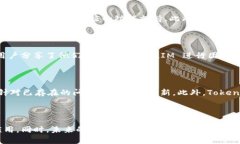   TokenIM 2.0：兼容 iOS 11 的全新体验 /  guanjianci T