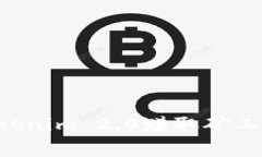 如何通过Tokenim 2.0赚取矿工费：完全指南
