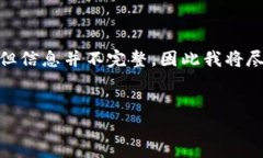 似乎您提到的“tokenim2.0”可能是某个平台或工具