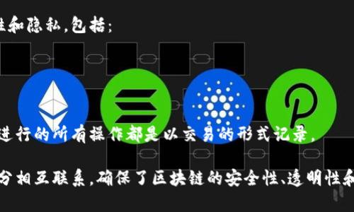 区块链是一种具有去中心化、分布式账本的技术，其结构涉及多个方面。以下是区块链内容结构的主要部分：

### 1. 区块（Block）
每个区块包含一组交易数据，以及指向前一个区块的哈希值。区块的组成包括：
- **交易列表**：包括所有执行的交易记录。
- **时间戳**：区块生成的时间。
- **哈希值**：当前区块内容的加密指纹。
- **前区块哈希**：指向前一个区块的哈希值，形成链条。

### 2. 链（Chain）
多个区块通过哈希值相连，形成一个不可篡改的链。每个新区块的生成都依赖于之前区块的哈希值，确保数据的整体安全性和连续性。

### 3. 节点（Node）
区块链网络由多个节点组成，每个节点存储一份完整的账本。节点可分为：
- **全节点**：存储所有区块和交易数据。
- **轻节点**：只保存部分数据，依赖全节点进行数据验证。

### 4. 共识机制（Consensus Mechanism）
为了确保区块链上交易的有效性和安全性，不同的区块链项目采用不同的共识机制，包括：
- **工作量证明（PoW）**
- **权益证明（PoS）**
- **委任权益证明（DPoS）**

### 5. 智能合约（Smart Contracts）
智能合约是一种自动执行、不可篡改的合约条款，存储在区块链上的程序，能够完成合同条款的自动执行。

### 6. 加密技术（Cryptography）
加密技术在区块链中用于保证数据的安全性和隐私，包括：
- **公钥和私钥**：用于数字身份验证。
- **哈希函数**：确保数据完整性。

### 7. 交易（Transaction）
区块链的核心由交易构成，用户在区块链上进行的所有操作都是以交易的形式记录。

以上是区块链技术的基本内容结构，这些部分相互联系，确保了区块链的安全性、透明性和去中心化特性。