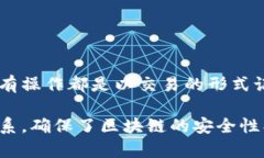 区块链是一种具有去中心化、分布式账本的技术