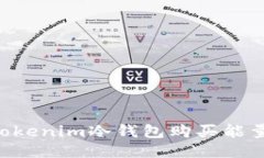 如何通过Tokenim冷钱包购买能量：全面指南