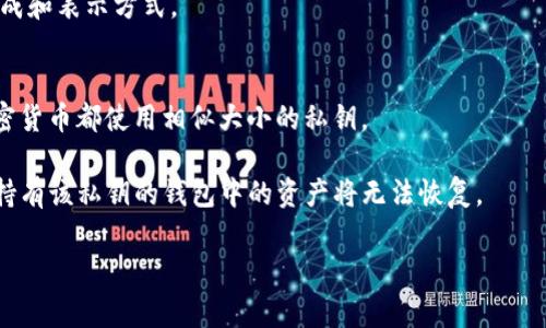 私钥的具体位数通常取决于所使用的加密算法。对于大多数区块链和加密货币应用，私钥是一个随机生成的字符串。以下是一些主要加密货币私钥的位数示例：

1. **比特币（Bitcoin）**：
   - 使用的是256位的私钥，通常以32字节的十六进制形式表示，或者以WIF（Wallet Import Format）格式呈现。

2. **以太坊（Ethereum）**：
   - 以太坊的私钥也是256位，遵循与比特币类似的生成和表示方式。

3. **其他币种**：
   - 大多数基于ECDSA（椭圆曲线数字签名算法）的加密货币都使用相似大小的私钥。

私钥的生成需要强的随机性和保密性，一旦丢失或被盗，持有该私钥的钱包中的资产将无法恢复。

如果你有更具体的币种或技术问题，请告诉我！