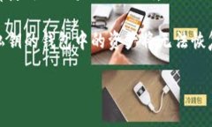 私钥的具体位数通常取决于所使用的加密算法。
