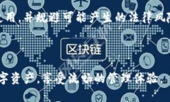    如何在新手机上登录Tokenim: 完整指南  /  guanj