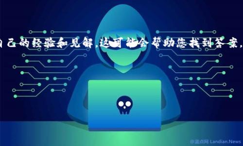 关于“tokenim2.0不能放tbc吗”这个问题，似乎涉及到某个具体的项目或产品，而“tbc”可能指代一种加密货币或代币（如TBC Coin）。由于我对于某些具体项目的最新信息必须以实际情况为准，因此不能提供详细解答。不过，我可以给您一些通用建议，帮助您理解如何处理这样的代币问题。

### 1. 理解Tokenim和TBC的基本概念

在讨论Tokenim 2.0和TBC之前，首先需要明确这两个概念。Tokenim 2.0很可能是某一平台或项目的第二版本，而TBC可能是一种特定的加密货币，它有其特定的技术架构和使用场景。

### 2. 查看官方文档和更新

要确定Tokenim 2.0是否支持TBC，最准确的信息源是相关项目的官方网站或其白皮书。在这些文档里，通常会有关于支持的代币和兼容性的最新信息。

### 3. 社区讨论和论坛

加入相关的社区（如Telegram、Discord或其他加密货币论坛），与其他用户讨论是一个不错的主意。其他用户可能会分享自己的经验和见解，这可能会帮助您找到答案。

### 4. 客服和支持

如果以上渠道都没有答案，您可以尝试联系Tokenim 2.0的客户支持或帮助中心，询问有关TBC支持的具体问题。

如果你有相关问题，或者需要进一步了解Tokenim或TBC，请随时告知，我将尽力提供更多帮助！