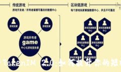   全面解析抖音TokenIM 2.0：如何提升你的短视频营