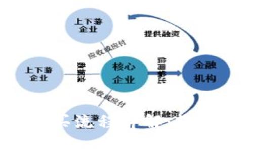 Kishu币TokenIM购买流程详解：轻松投资新兴数字货币