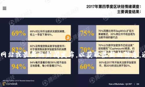 关于“Tokenim”具体用户量的数据信息，可能会随着时间而变化，需要参考其官方网站或最新的新闻发布，以获取最新的信息。通常区块链项目的用户量会受到市场动态、产品更新、推广活动等多种因素的影响。

如果你有其他问题或者需要了解更详细的信息，欢迎告诉我！