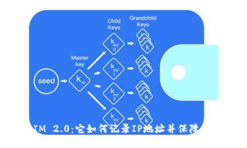 TokenIM 2.0：它如何记录IP地址并保障用户隐私