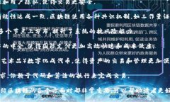 区块链技术因其去中心化、安全性和透明性而备