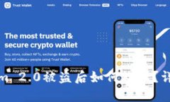 Tokenim 2.0被盗后如何处理？详尽指南