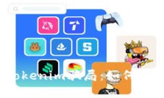揭秘加油卡Tokenim骗局：如何避免上当受骗？