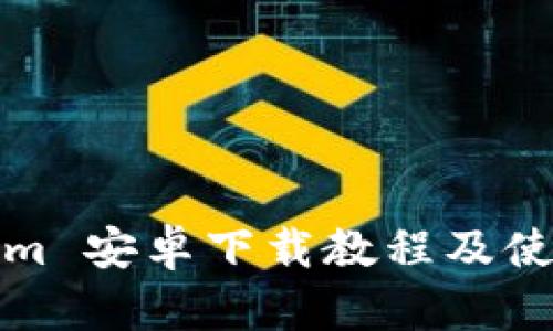 Tokenim 安卓下载教程及使用指南