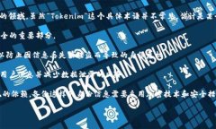 “Tokenim备份身份”可能涉及到一些数字身份管理
