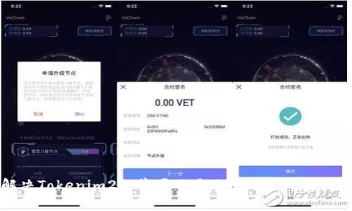 解决Tokenim2.0苹果不显示问题的终极指南