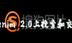 如何在Tokenim 2.0上搜索和交易加密货币