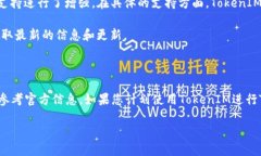 关于TokenIM 2.0是否支持TRC20通道的问题，首先我们