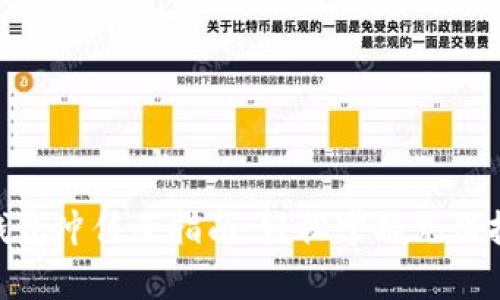 Tokenim 2.0钱包冲值全指南：轻松掌握充值技巧与注意事项