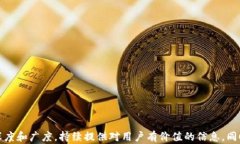 biao tiTokenIM 2.0提币指南：安全快捷的数字货币转